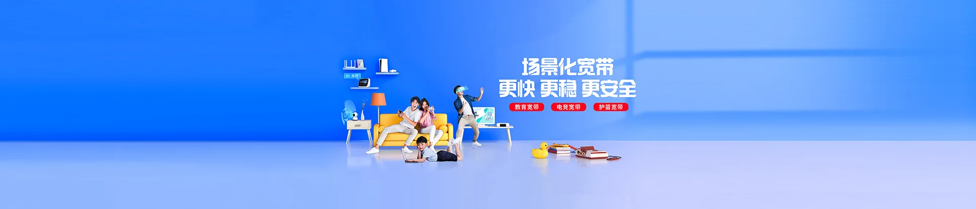 裕华区移动宽带